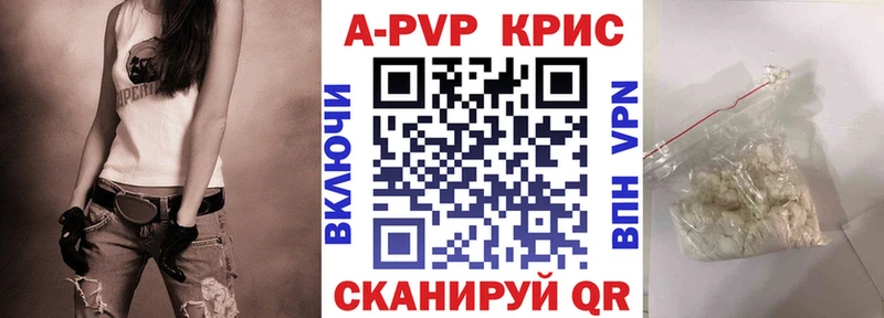 А ПВП СК КРИС  Купить  Болохово 