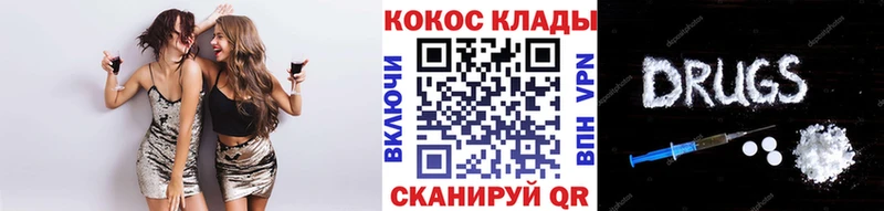 Купить  Болохово  Кокаин Fish Scale 