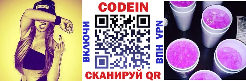 Купить где  Болохово  Кодеин напиток Lean (лин) 