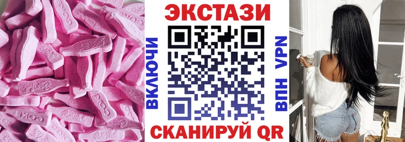 Ecstasy 280 MDMA Купить Болохово