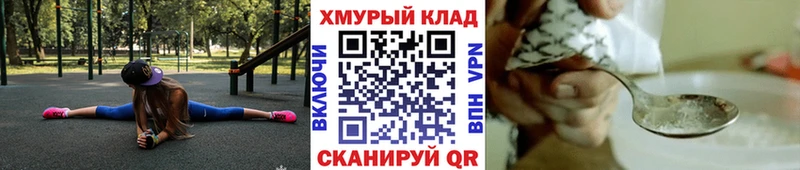Купить закладки  Болохово  ГЕРОИН VHQ 