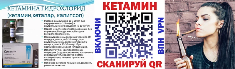 КЕТАМИН ketamine  Купить где  Болохово 
